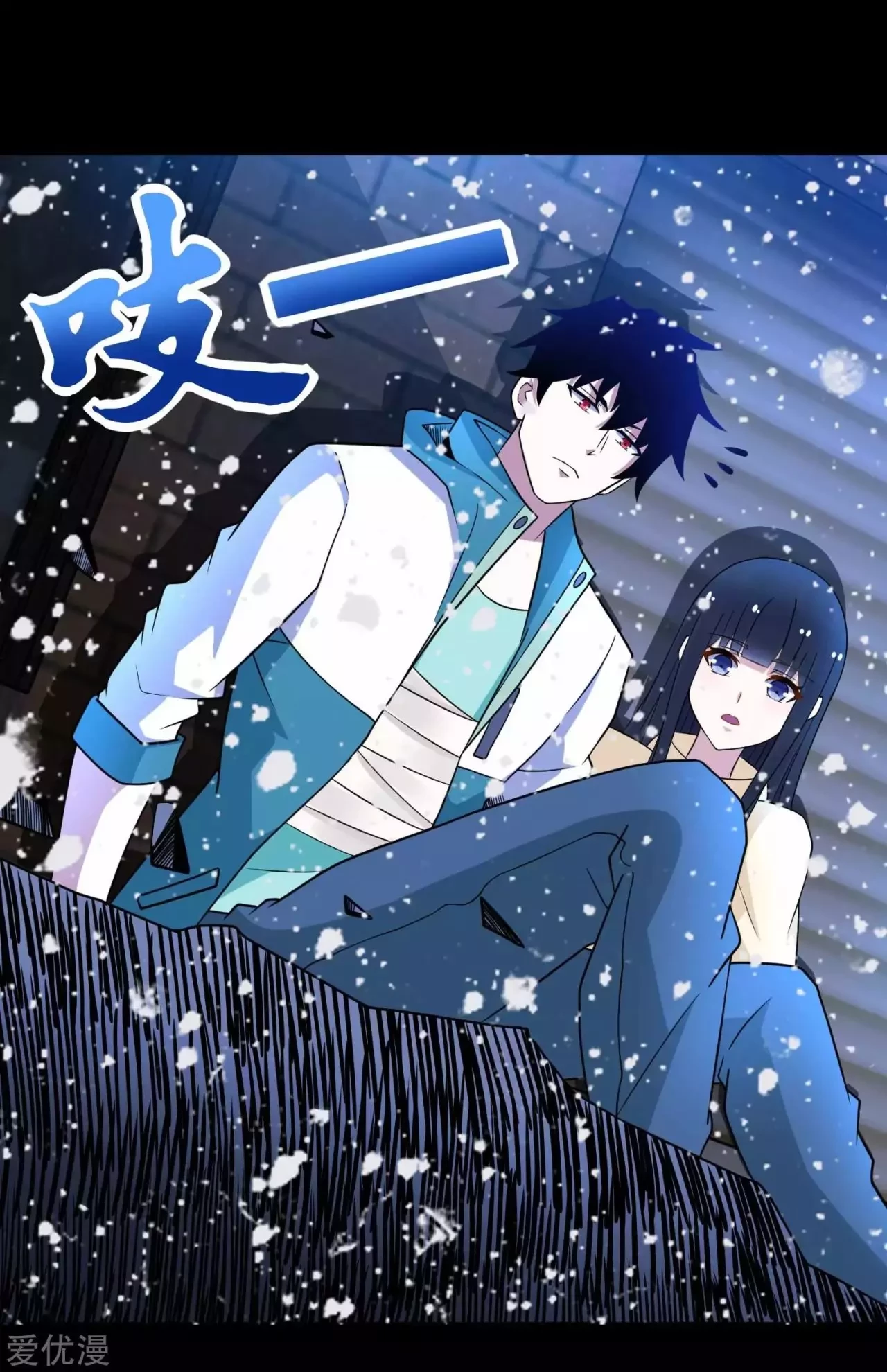 El rey del apocalipsis > Capitulo 203 > Page 141